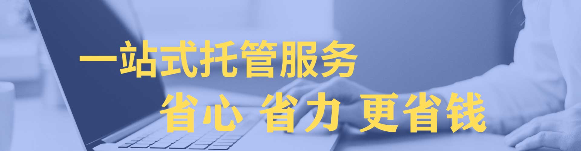 阿瓦提sem托管